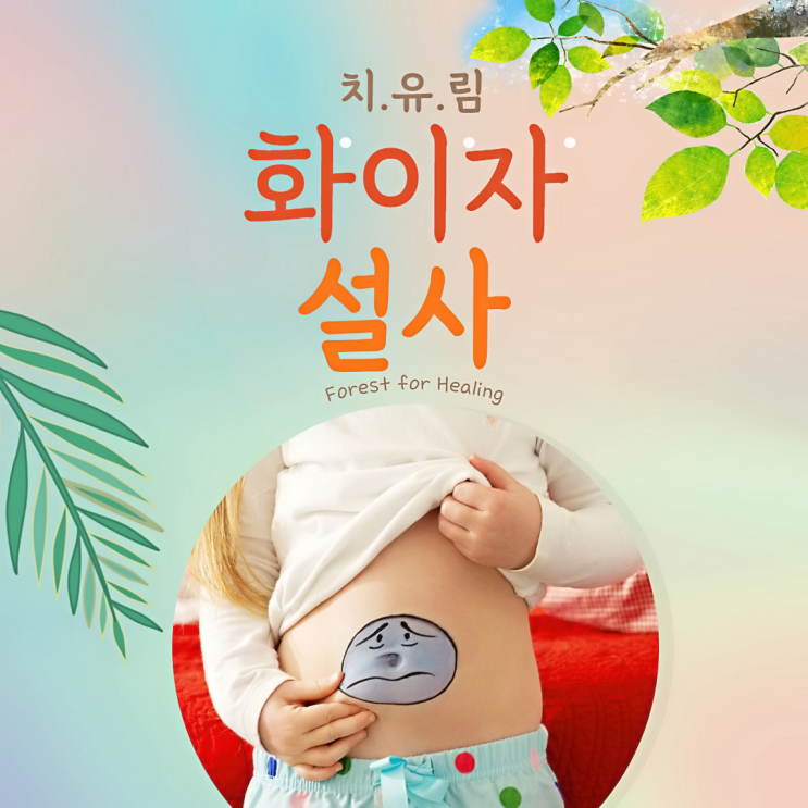  화이자 설사 지사제 먹어야하나요?
