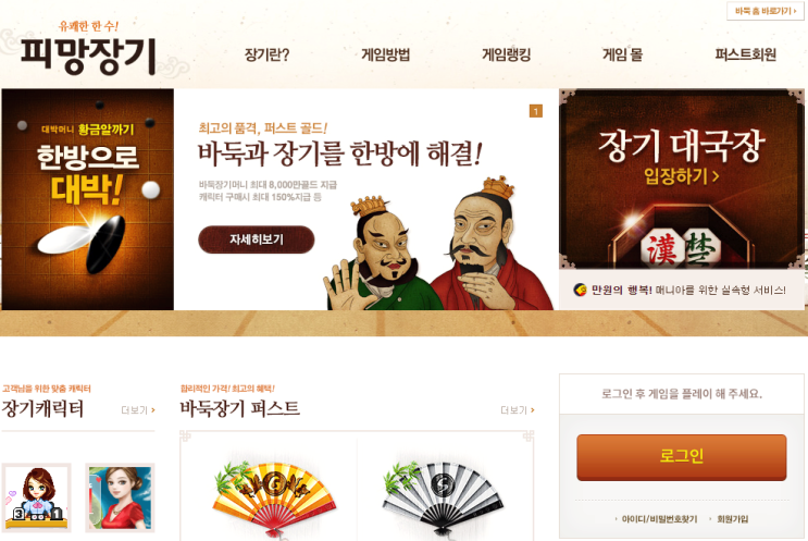 피망장기 설치 온라인 무료 게임 실행하기 피망장기 설치 온라인 무료 게임 실행하기