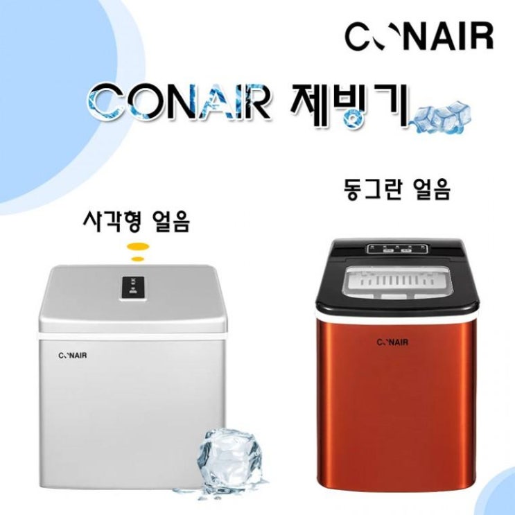 후기가 좋은 CONAIR 가정용 미니 제빙기/스마트/가정용 미니 제빙기/급속 제빙/관세포함/무_도매3_도매3, 실버 좋아요