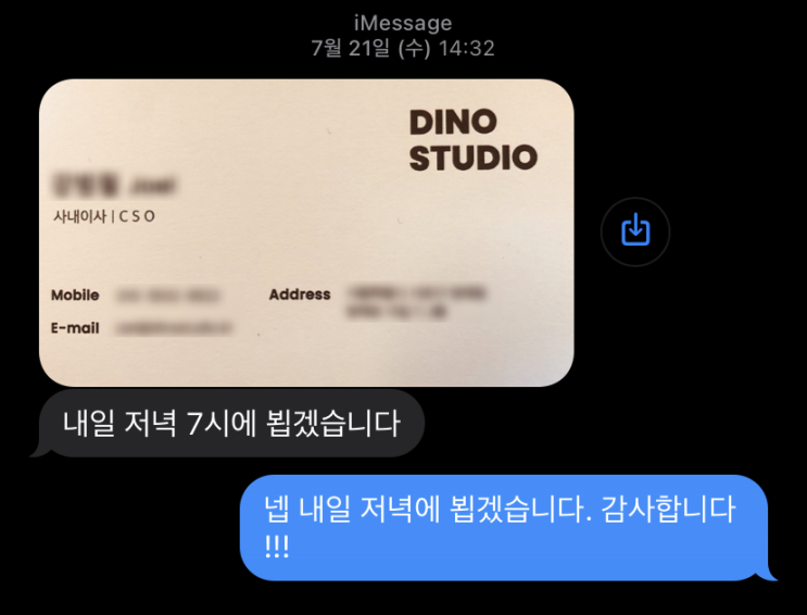  [취준 기록] 크레브 퍼포먼스 마케터 1차, 2차 면접 후기