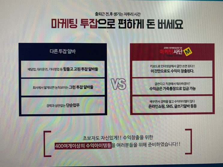  마케팅사단에서 온라인마케팅 체계적으로 배우세요.