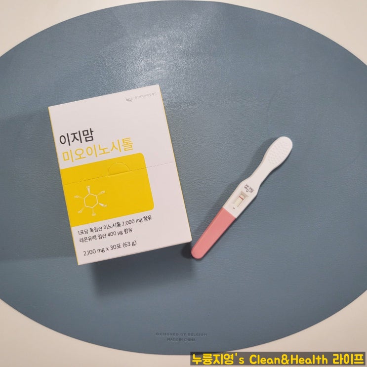  [산부인과추천] 임신준비 여성호르몬 영양제 미오이노시톨