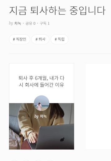  카카오 브런치 글 업데이트 하루만에 조회수 3,000 돌파의 경험