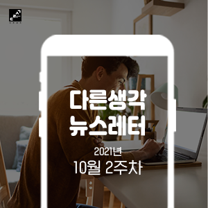 규모 늘린다 + 인스타그램, SNS마켓 <b>허위</b> 불법 <b>광고</b> 전체 78% 차지