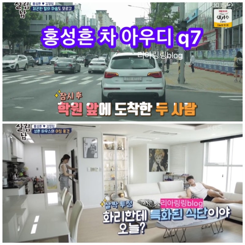 살림남2 홍성흔 차 화리 집 위치 아파트 평수 자동차 와이프 김정임 나이 직업 프로필 키 학....