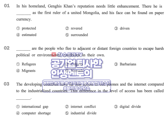 2020 숙명여자대학교 편입 기출 문제