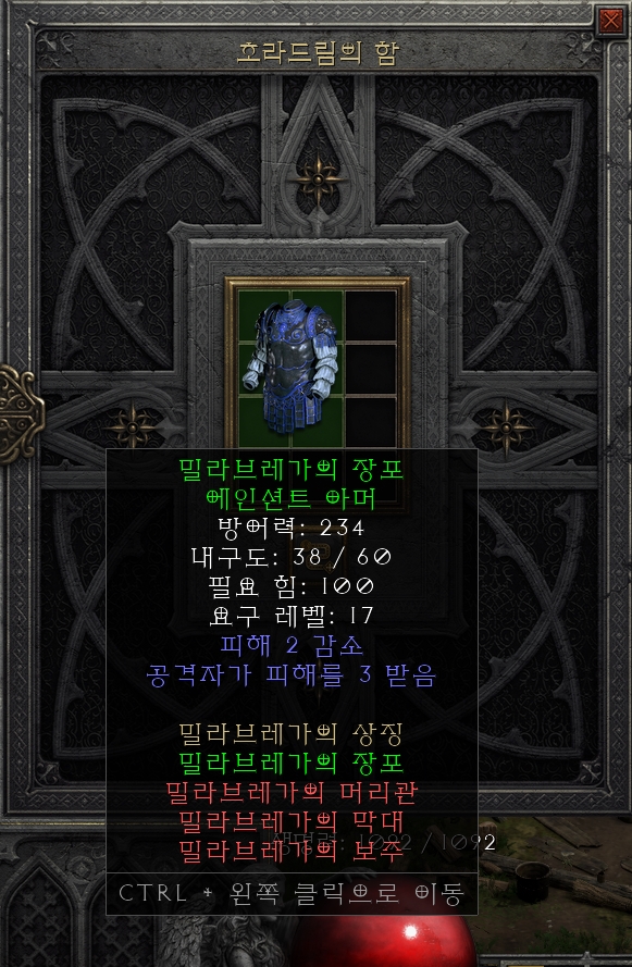  [디아2 레저렉션 득/환] 밀라브레가의 장포 에이션트 아머(밀라브레가의 로브 에인션트 아머)