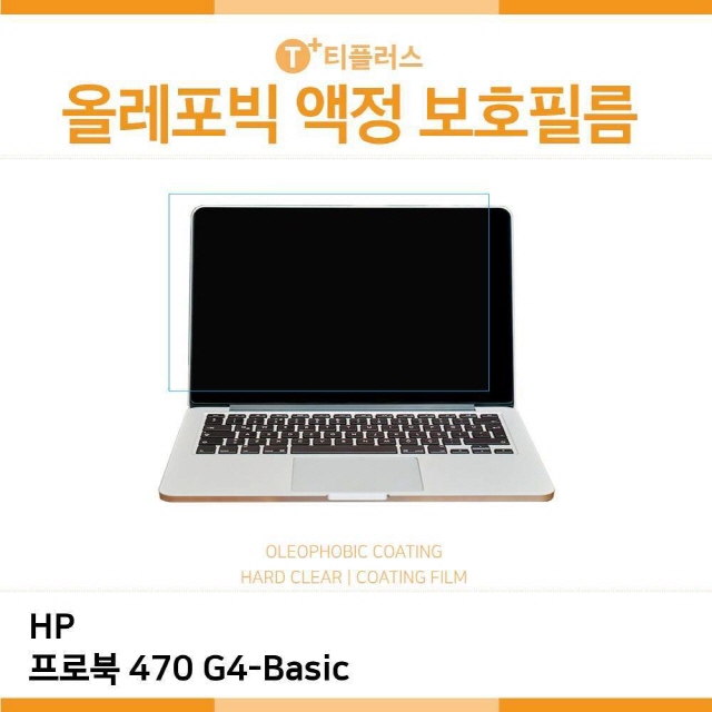 후기가 정말 좋은 아이티플러스 E.HP 프로북 470 G4-Basic 올레포빅 필름 / (핸드폰필름/강화유리필름/스마트폰보호필름/액정필름 추천), 1개 ··· 후기가 정말 좋은 아이티플러스 E.HP 프로북 470 G4-Basic 올레포빅 필름 / (핸드폰필름/강화유리필름/스마트폰보호필름/액정필름 추천), 1개 ···