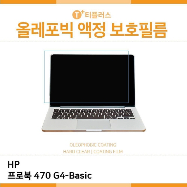 후기가 정말 좋은 아이티플러스 E.HP 프로북 470 G4-Basic 올레포빅 필름 / (핸드폰필름/강화유리필름/스마트폰보호필름/액정필름 추천), 1개 ···