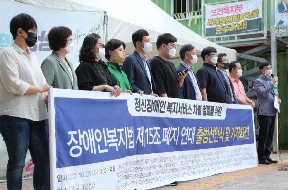 정신장애인들 복지 제공 막는 장애인복지법 15조 폐지하라 정신장애인들 복지 제공 막는 장애인복지법 15조 폐지하라