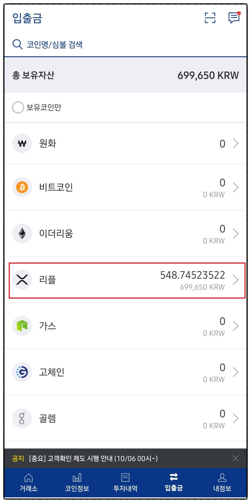 모바일 바이낸스 선물거래 방법 - 업비트에서 바이낸스로 입금 : 네이버 블로그