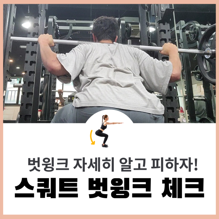 벗윙크 가 뭔데? 나도 그래? 어떻게 고쳐?