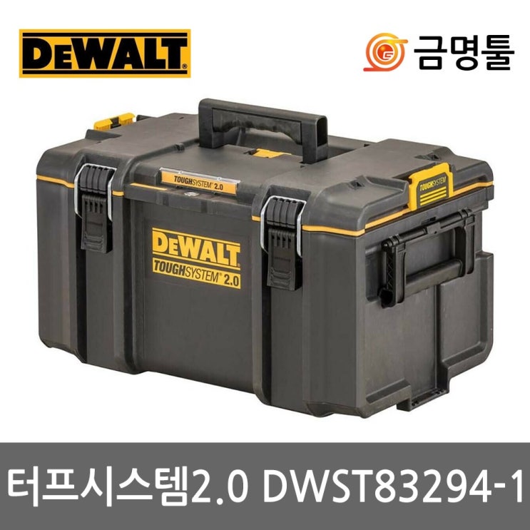 가성비 뛰어난 디월트 DWST83294-1 터프시스템2 중형 DS300후속 1-70-322후속 공구통 공구함 공구박스 ··· 가성비 뛰어난 디월트 DWST83294-1 터프시스템2 중형 DS300후속 1-70-322후속 공구통 공구함 공구박스 ···