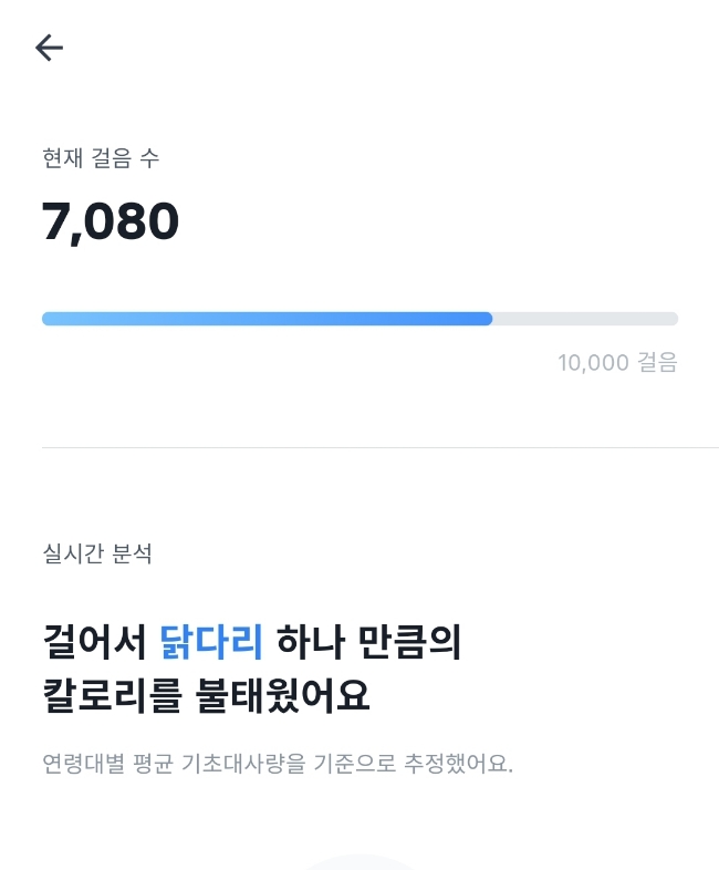 #4 운동, 감정 일기 21.10.05 #4 운동, 감정 일기 21.10.05
