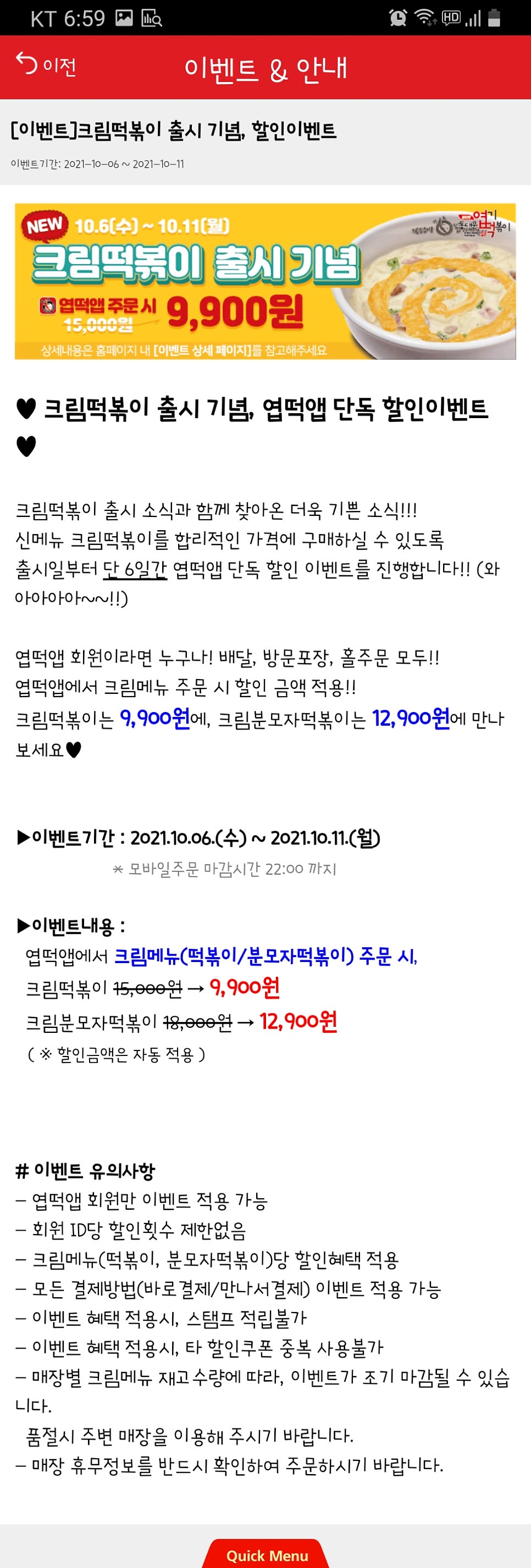 동대문엽기떡볶이 용인흥덕점 사진 1
