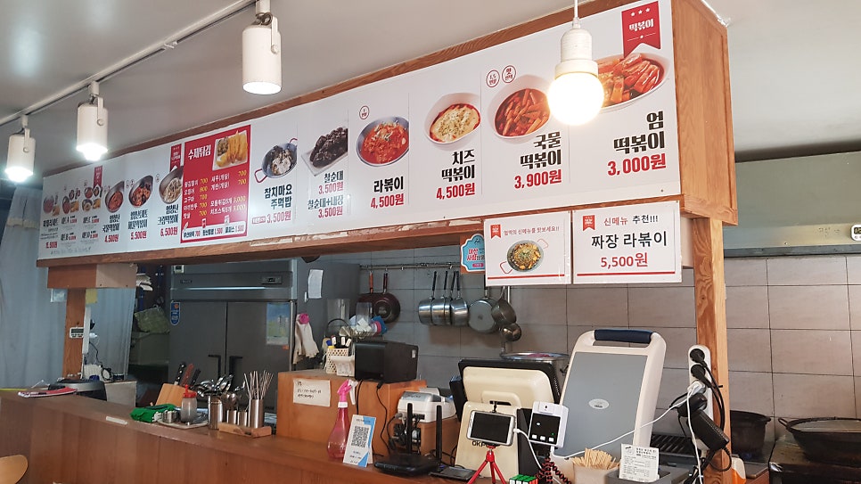 엄청난떡볶이 장재점 사진 3