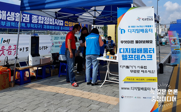  [충청미디어] 제천시, 시민 디지털 역량 강화 ‘디지털 에듀버스’ 무료 운영