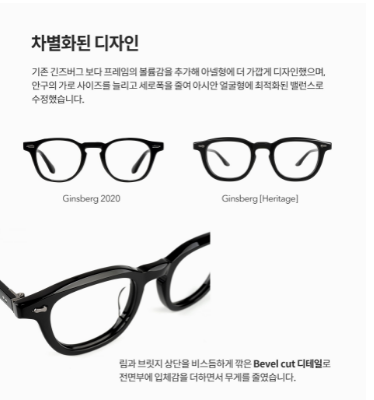  평택 애쉬크로프트 긴즈버그 헤리티지 출시(입고예정) 긴즈버그 평택