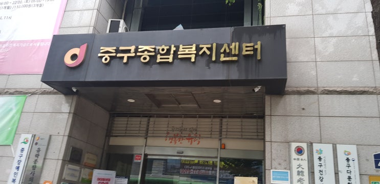 중구 신당 중구종합복지센터 필름난방 난방필름시공전문