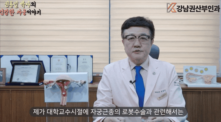 자궁선근증수술? 환자분들이 놓치는 바로 그...