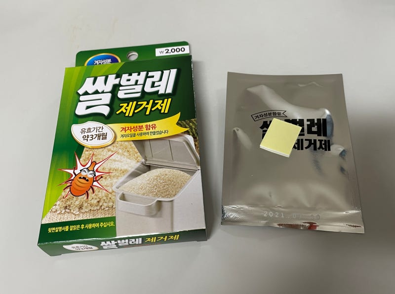 쌀벌레없애는법 다이소추천템으로 해결