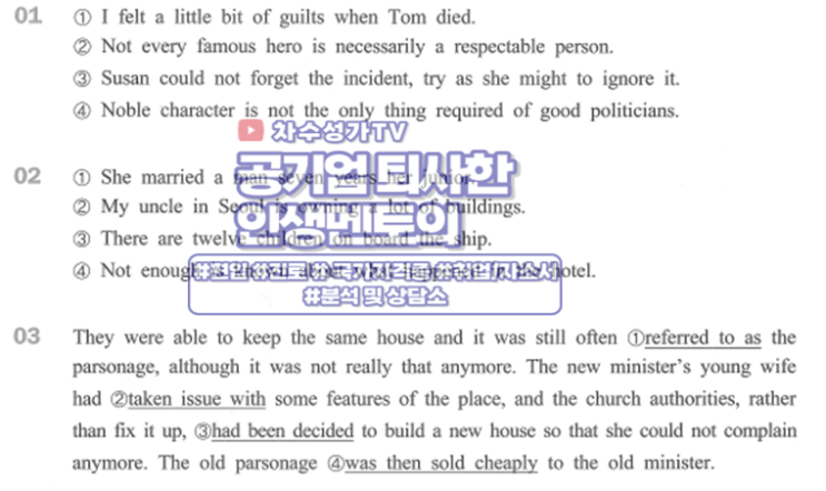  2021 국민대학교 편입 기출문제 영어(오후2반)
