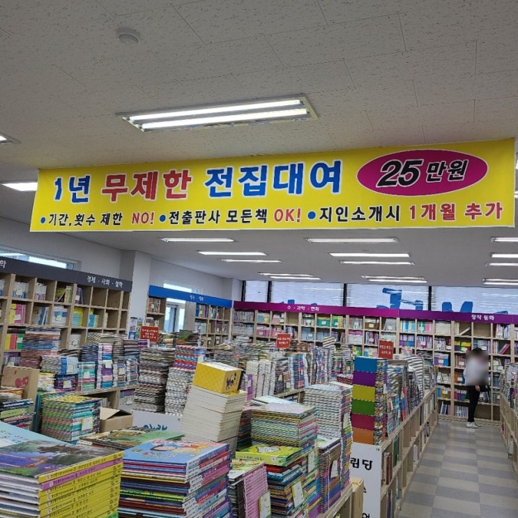  어린이 서점 개똥이네 수원점