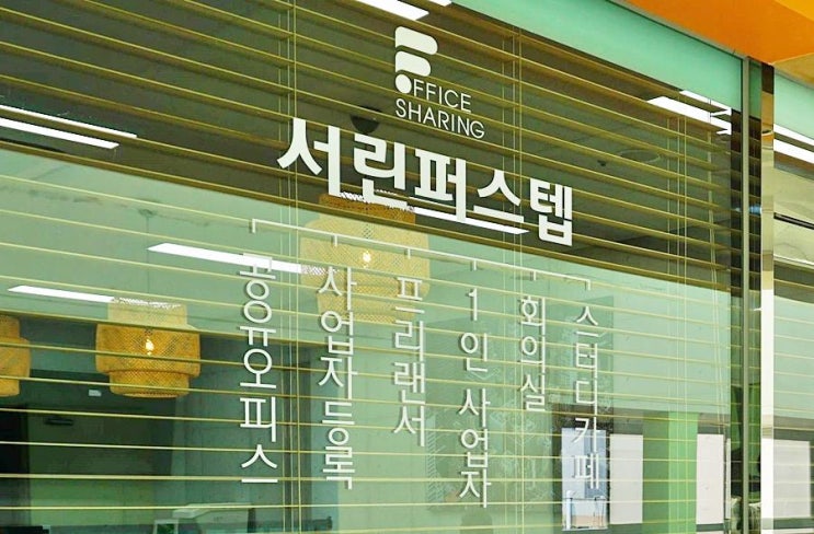 원주비상주사무실임대