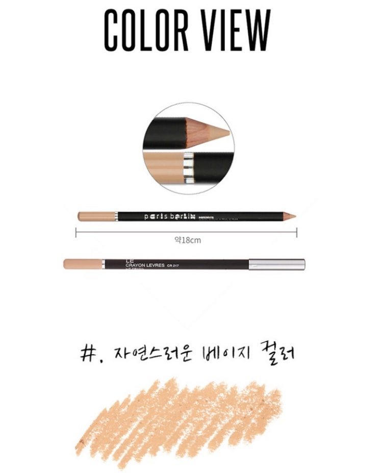  컨실러펜슬 정석 파리베를린 가격,사용법,남자컨실러 추천