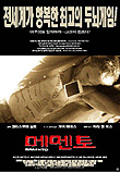  메멘토 Memento (2000)  시나리오