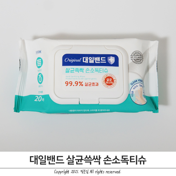 대일밴드 손소독티슈 추천 휴대성도 굿! 대일밴드 손소독티슈 추천 휴대성도 굿!