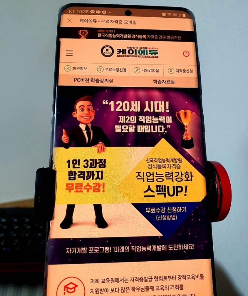 케이에듀 노인심리상담사 자격증 무료 수강 후기