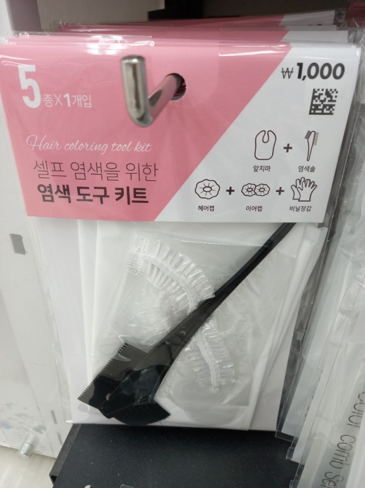  다이소 염색도구 다있네요 / 셀프 염색약 염색키트 염색빗 고데기 헤어롤 헤어집게