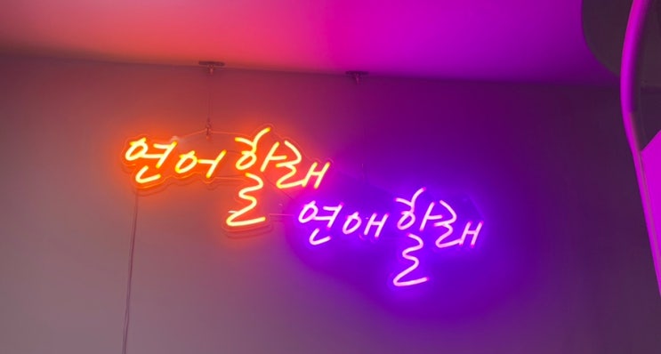  하루에 40접시만 판매한다는 생연어 전문점 청연 부산 서면점 :)
