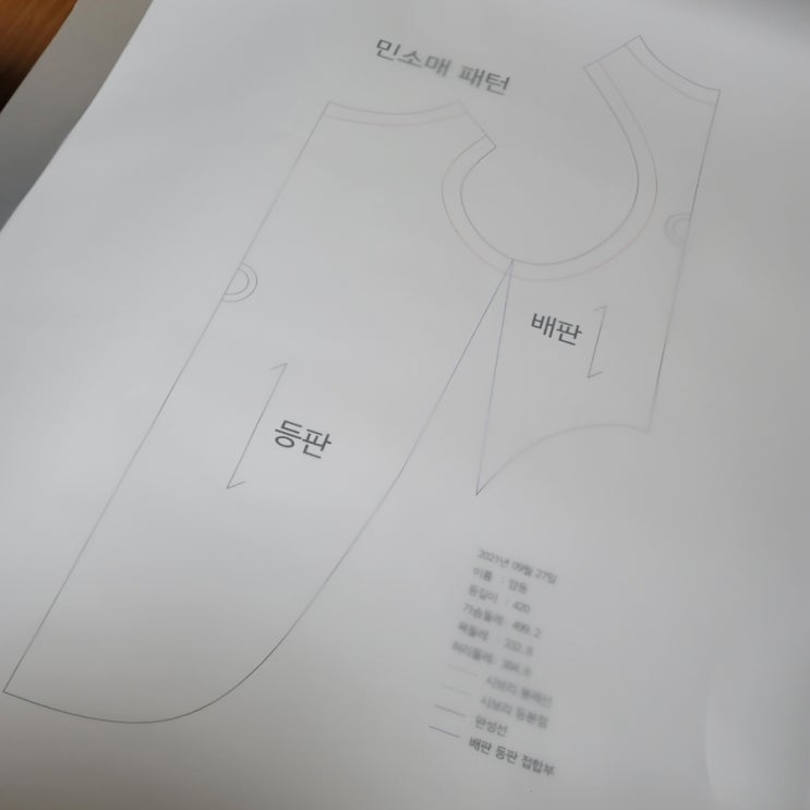  코지독DIY 강아지옷만들기