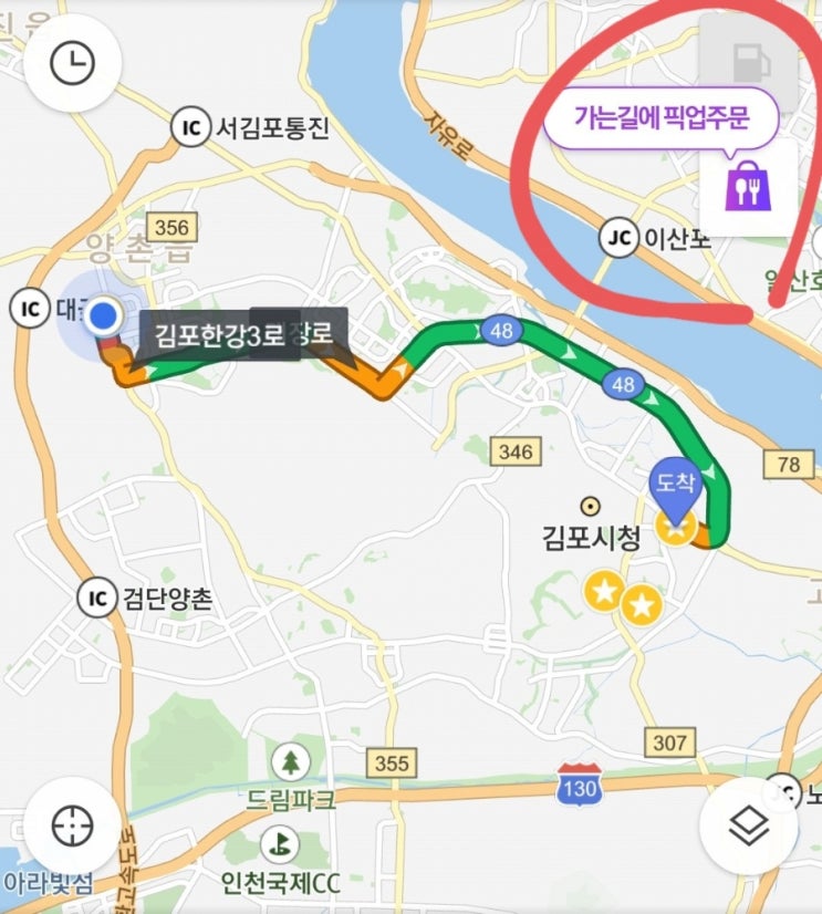 티맵(TMAP) 픽업? 티맵으로 방문포장하기! 티맵 픽업 사용방법 티맵(TMAP) 픽업? 티맵으로 방문포장하기! 티맵 픽업 사용방법
