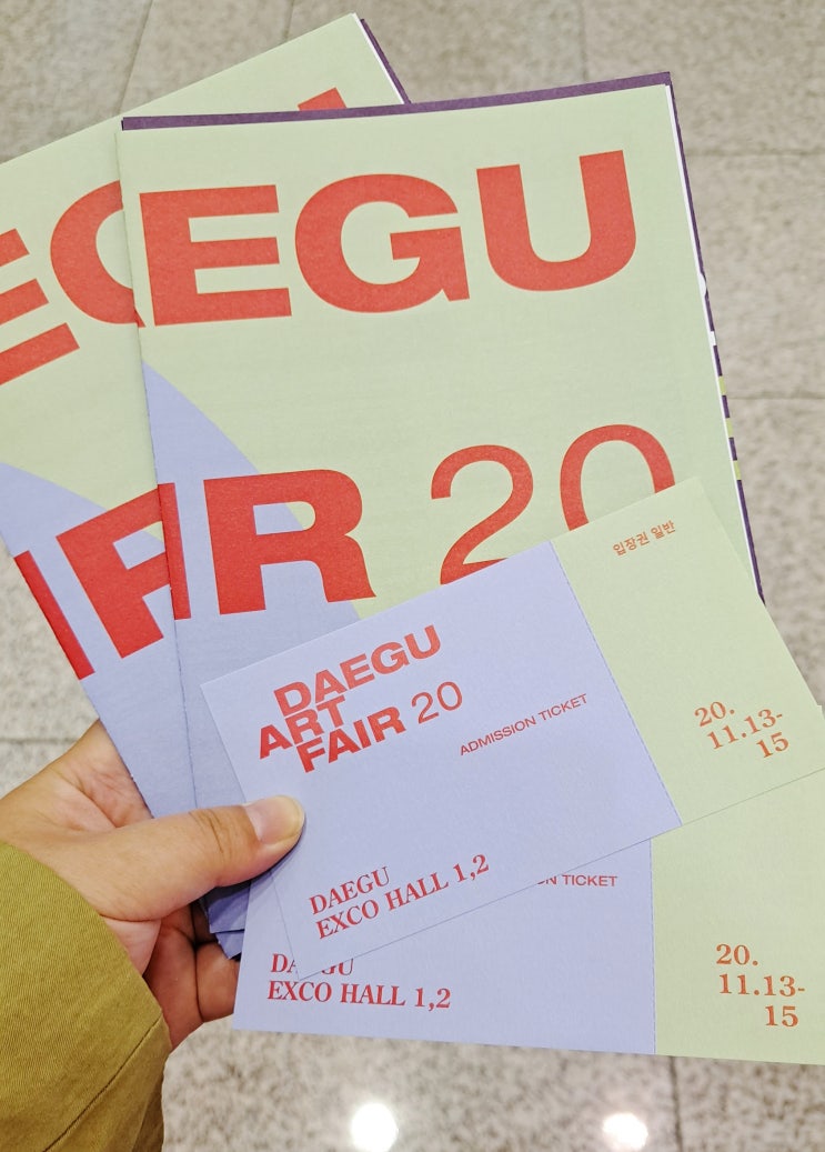  엑스코 대구아트페어 2020 후기 및 작가 소개 + 2021 안내