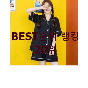  품절대란 여름잠옷 목록 사람들이 왜이렇게 찾는지 알거같네요