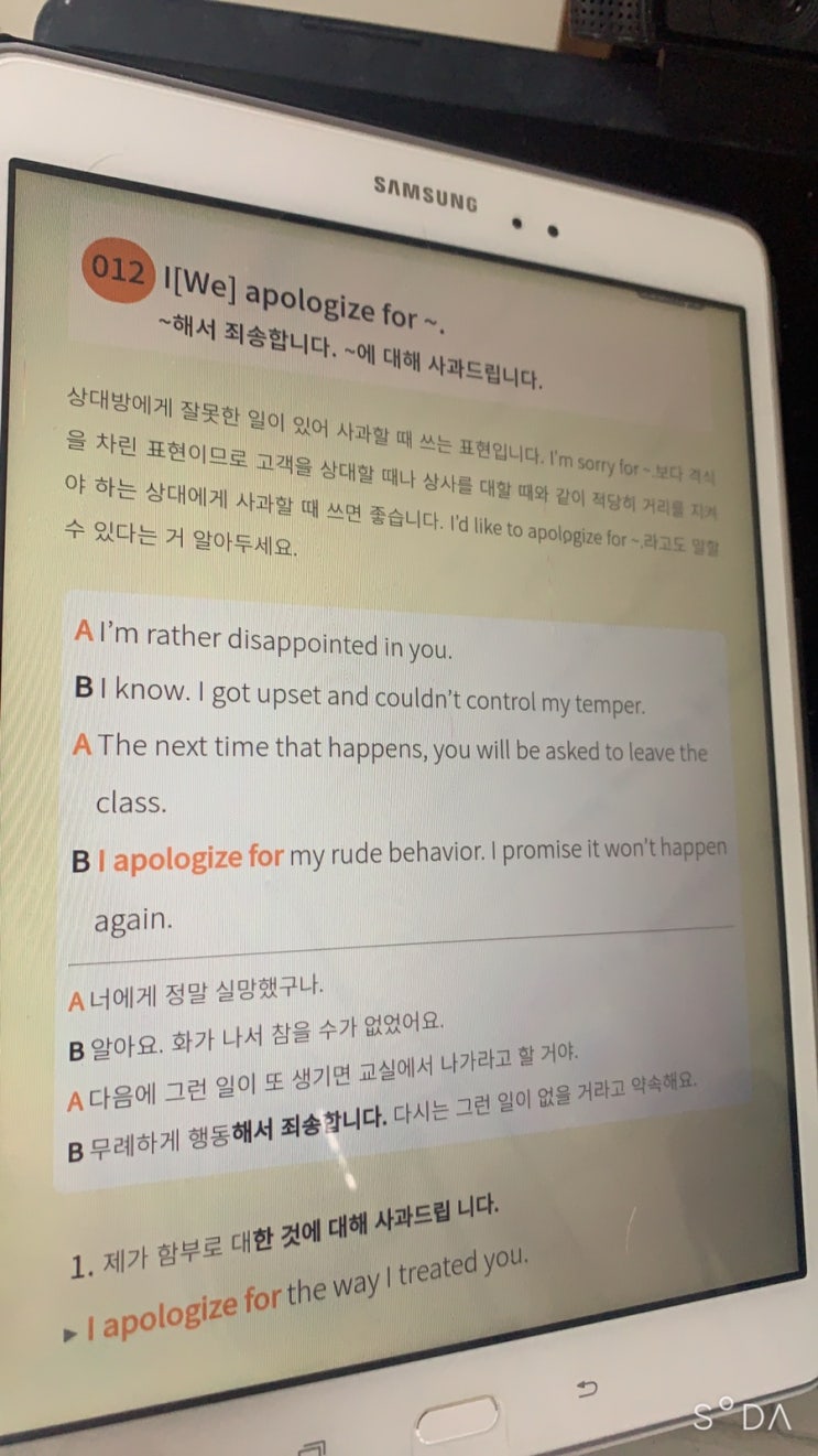  [1일1영어] 21.10.07_I apologize for~