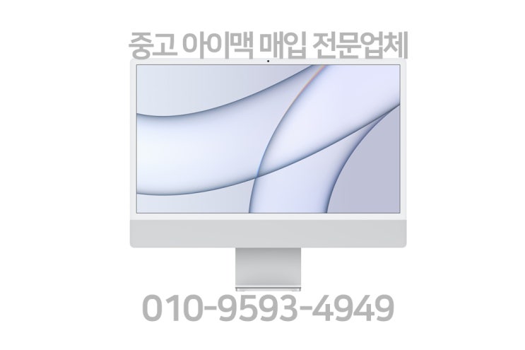  M1 출시 중고 아이맥매입 맥미니 팔기