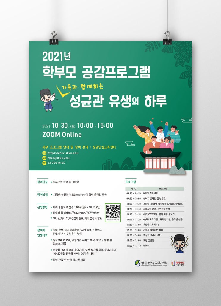 웹용 포스터 디자인