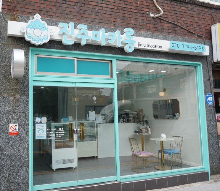  [진주마카롱] 진주마카롱 맛집! 추천