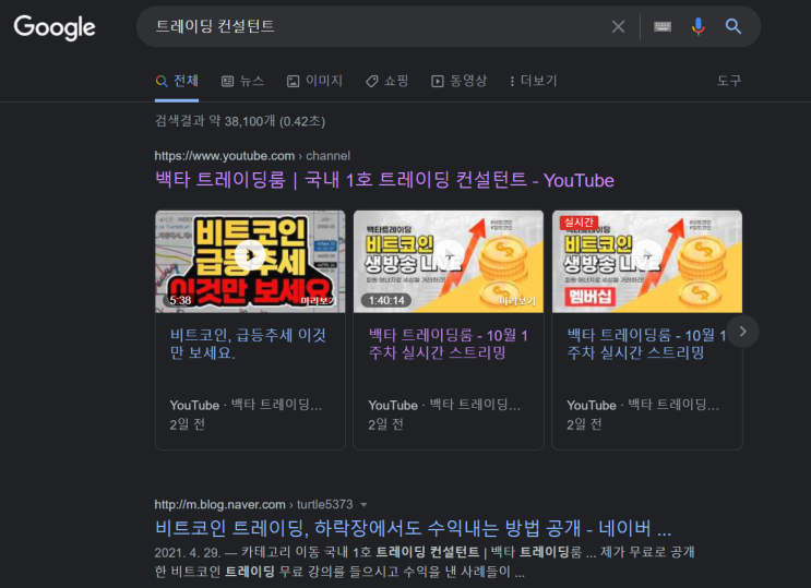  백타가 국내 1호 트레이딩 코치인 이유
