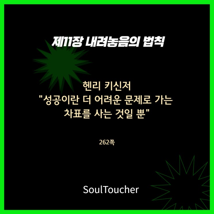 내려놓음의법칙:성공의차표구입 내려놓음의법칙:성공의차표구입