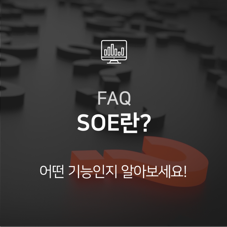  [FAQ] SOE(Sequence of Event)는 어떤 기능인가요?