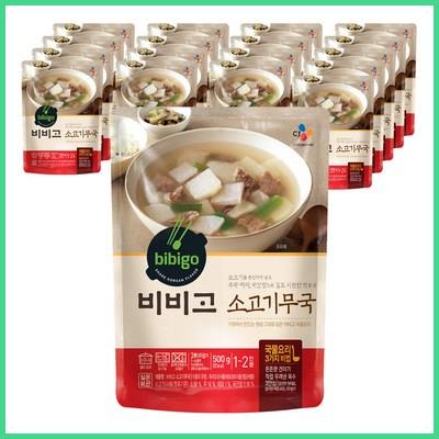  비비고 소고기무국 베스트 아이템 