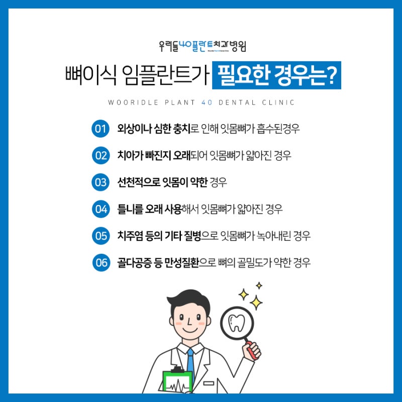 부산치경이식가격 및 주의사항 2