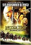  반지의 제왕 : 반지 원정대 The Lord of the Rings : The Fellowship of the Ring (2001)  시나리오