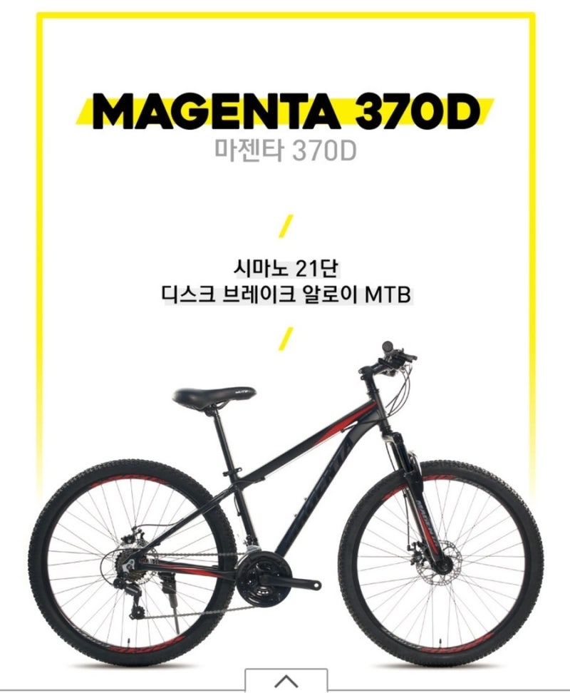 지오닉스 "마젠타370D"