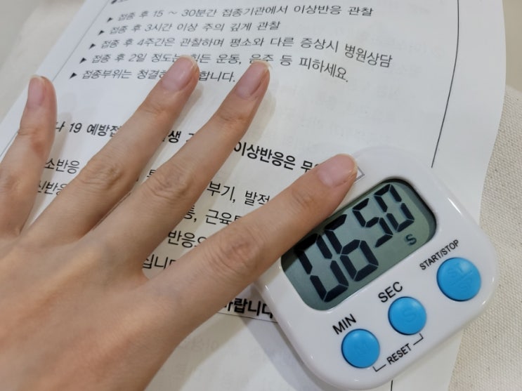  코로나백신 스테로이드 (돌발성 난청 치료후 주의)